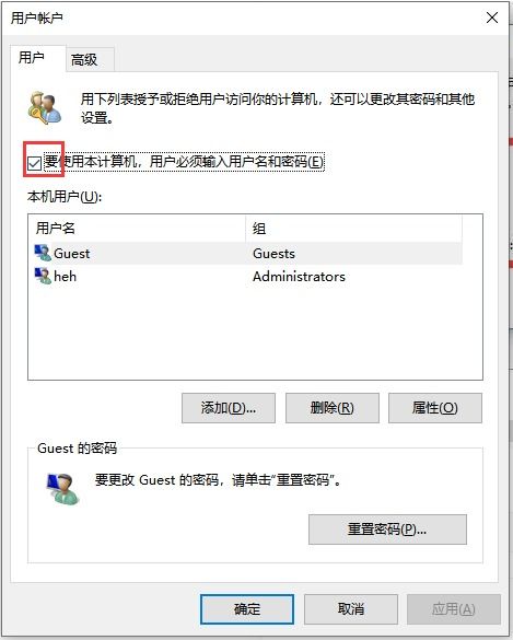 怎么关闭win10自动开机密码