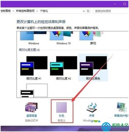 win10如何更改窗口颜色设置在哪里设置