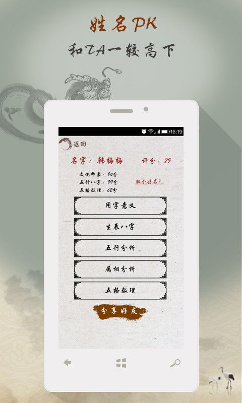 宝宝起名取名字大全 