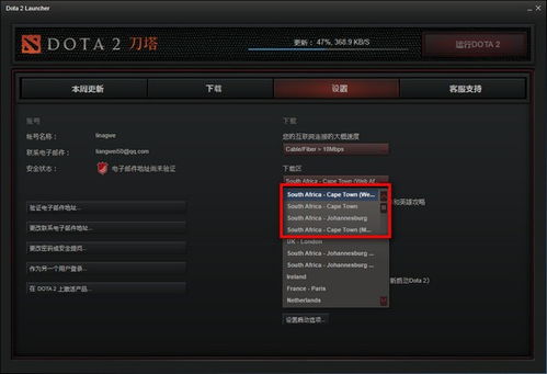 dota2服务器改成新加坡,dota2为什么无法匹配上海的,一直是等待