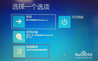 怎么进入win10恢复环境