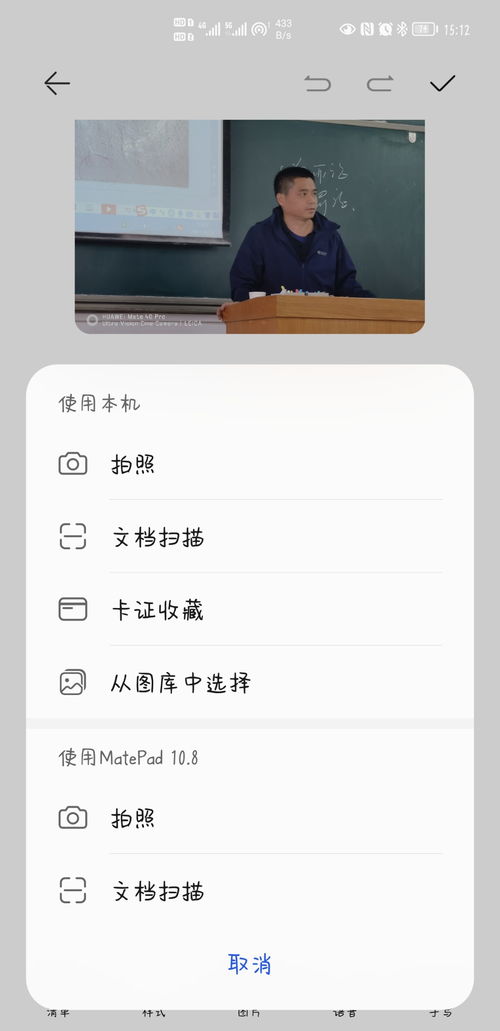 手机也可以调用平板的摄像头了 华为 MatePad 10.8分享交流 花粉俱乐部 