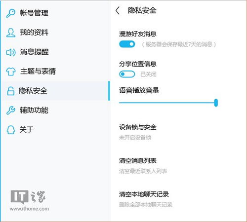 win10版qq如何登录界面