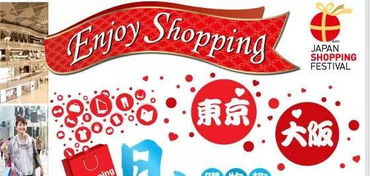 日本购物攻略：一次买遍心头好，让你的钱包永不空！