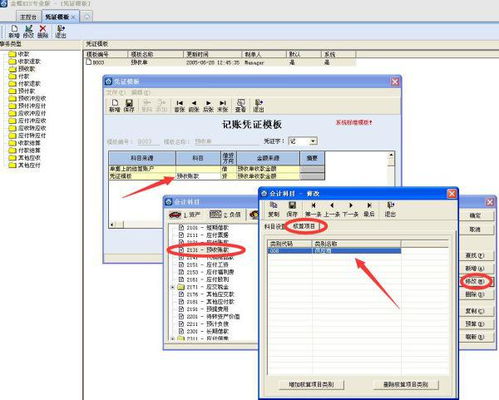 预收款会计科目如何使用？