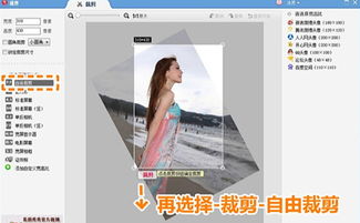 美图秀秀旋转图片小技巧