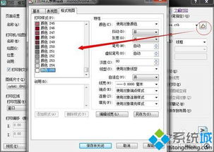 win10cad无法打印机设置字体大小