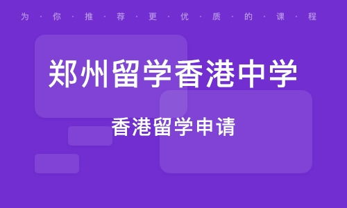 郑州留学机构排行榜(郑州留学中介排名按好评度排名2023)