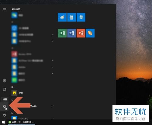 win10系统怎么设置模式吗