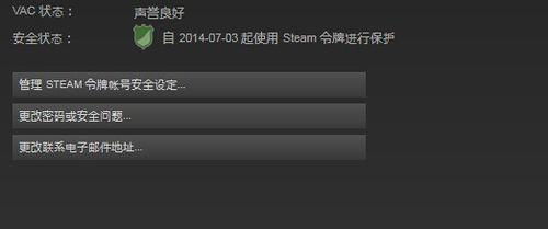 为什么我无法使用Steam交易功能