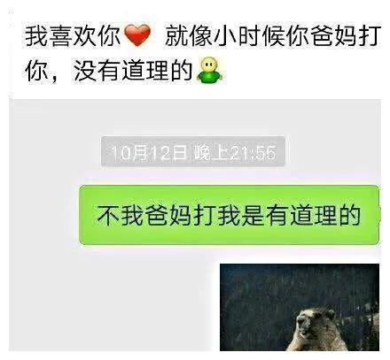 男生超沙雕表白方式,哈哈哈难怪被拒绝,能成功算我输