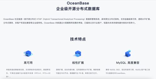 oceanbase 開源