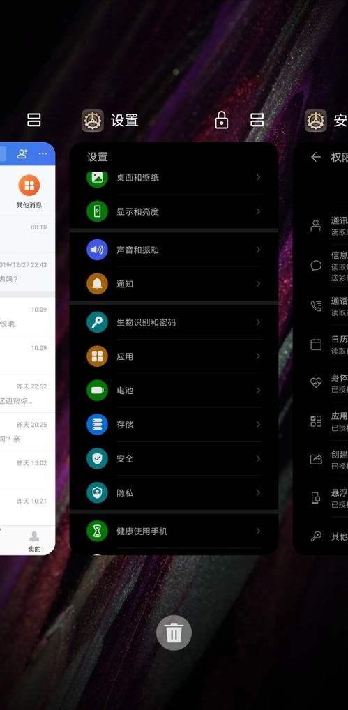 怎么给软件加锁 ,不被后台清理掉 华为Mate30系列 花粉俱乐部 