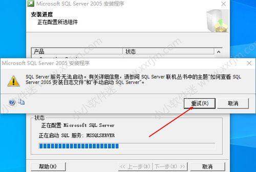 win10怎么安装sqlserver