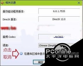 win10怎么屏蔽reatek