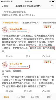 马蓉炮轰王宝强 马蓉无意中泄露王宝强的身份证号码