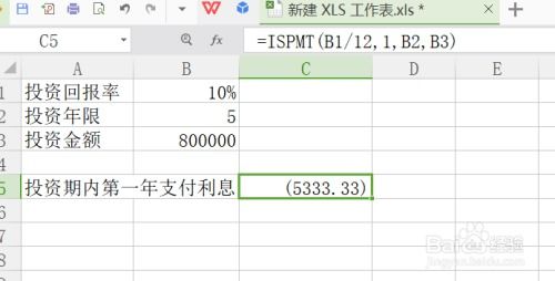 投资平仓应收本金应收利息怎么算,如何计算平仓投资应收本金