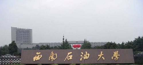 中国最好的五所石油大学 全国石油大学排名