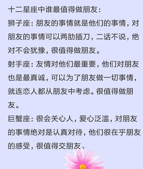 十二星座面对背叛会不会心软,是否能忍受两地分居,谁值得做朋友