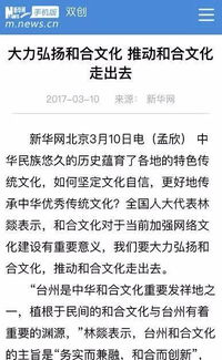 中国文化部把脉 和合文化 