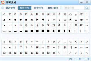 名字特殊符号大全