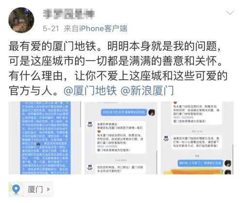 小哥哥我错了 女学生在厦门地铁上喝饮料还不听劝,事后主动道歉,互动太暖了