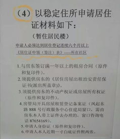 杭州儿童居住证办理指南,11种家庭情况都有了,家长快来围观