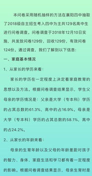 襄阳一资深教师出了一份 考卷 ,129名学生做答 结果是