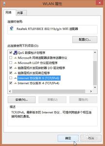 如何关闭系统开启的IPv6服务 