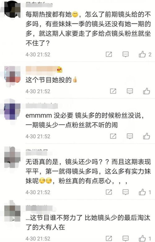 虞书欣镜头少 网友统计 青2 前9名选手镜头量,她第一喻言垫底