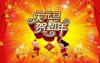 2017年元旦搞笑祝福语 