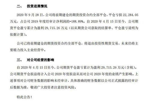 平仓是什么意思网络用词,介绍。 平仓是什么意思网络用词,介绍。 行情