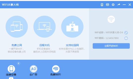 微师电脑版win10