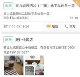 置顶是什么意思收费多少