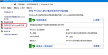 win10如何查看被阻止的插件