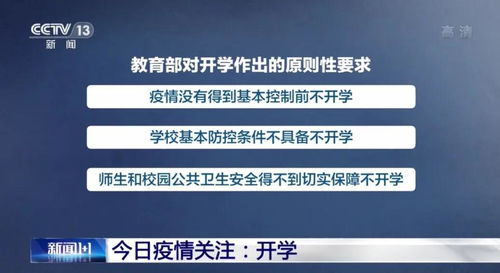 官方最新回应 学校何时开学 中高考是否延期 暑假需要补课吗