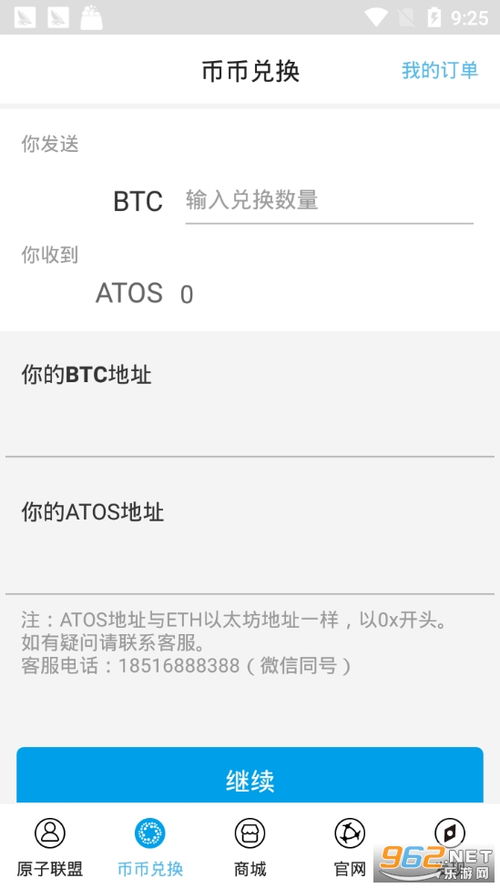 atom币app下载, Aom币App下载:方便解锁加密货币世界 百科