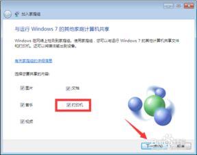 win10跟win7如何共享打印机