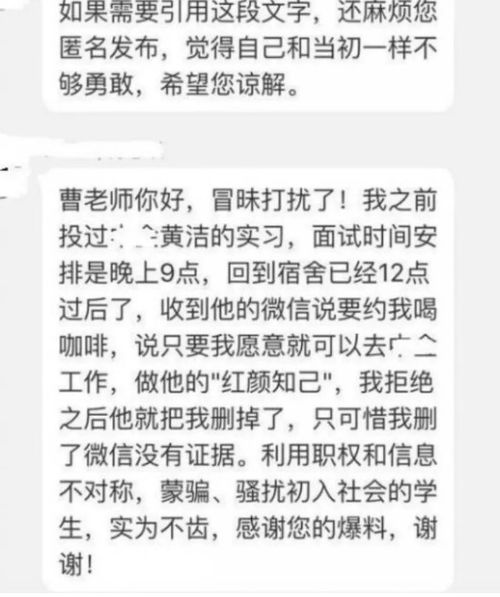 我竟被大学老师性骚扰