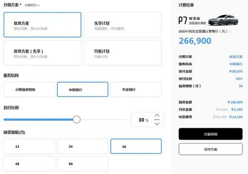 小鹏p7如何关闭变道提醒小鹏P7体验如何 到底有哪些黑科技 