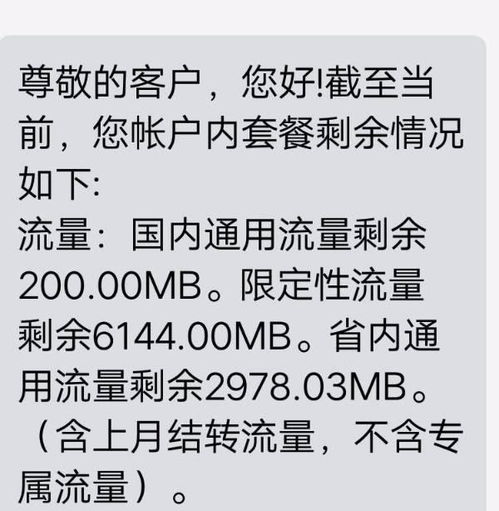 手机流量的限定性流量是什么意思 可以用吗 