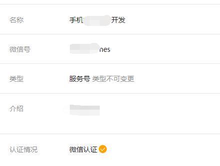 微信服务号认证后的公众号名称可以修改吗 