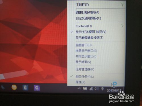 win10如何关闭右侧导航栏