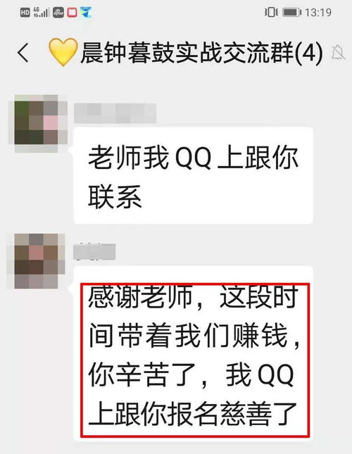 泰州女子想一夜暴富,结果被骗了71万...