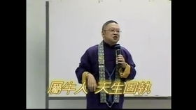 李居明最新讲座 生辰八字 财官两旺,属富贵命的生肖