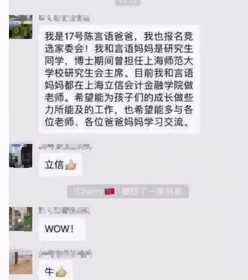 家长群自我介绍火了,名称头衔看似高大上,翻译之后却让人想笑