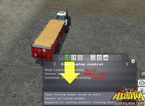 模拟农场15 Courseplay 自动卸粮详细教程