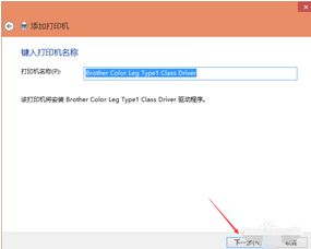 win10设置中手机连接网络打印机驱动