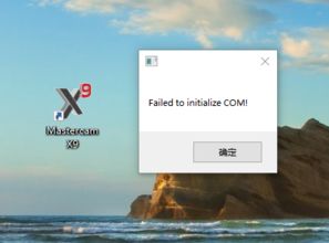 在win10下安装mastercamx9