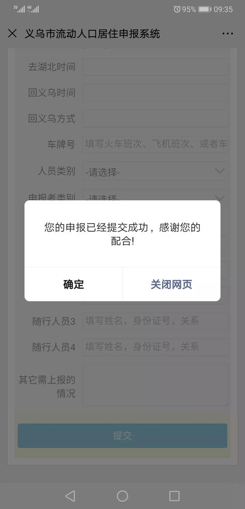 海陵区防疫中心电话24小时电话，泰州公安防疫短信提醒电话的简单介绍